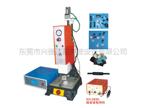 东城超声波焊接机